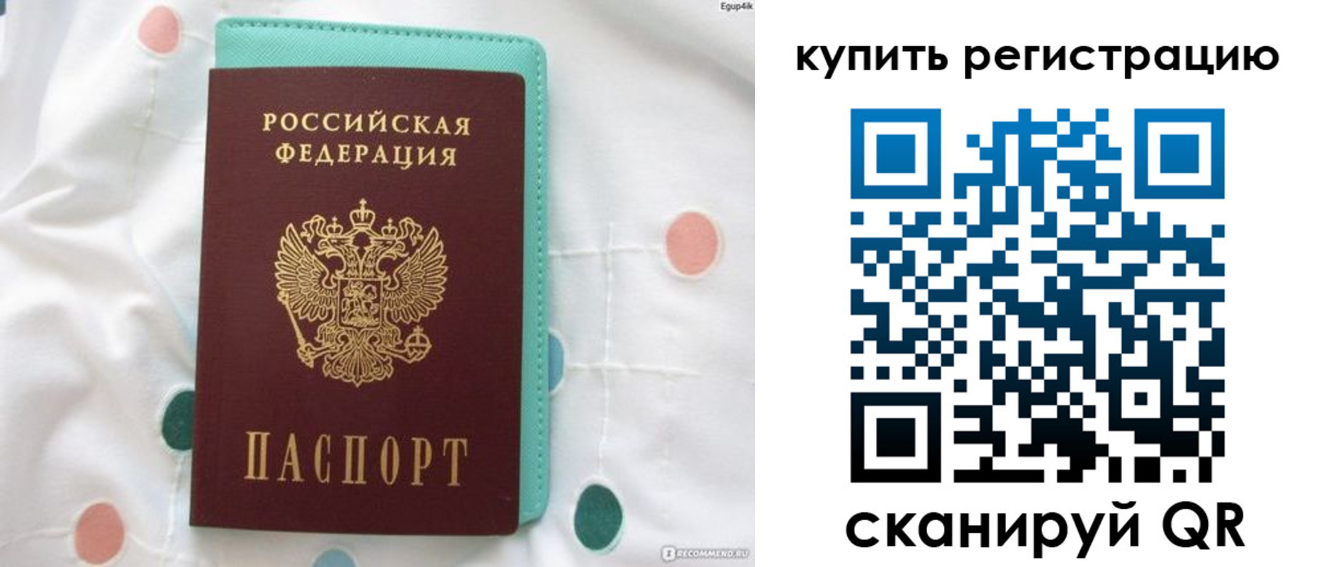 временная регистрация надежно в Зее