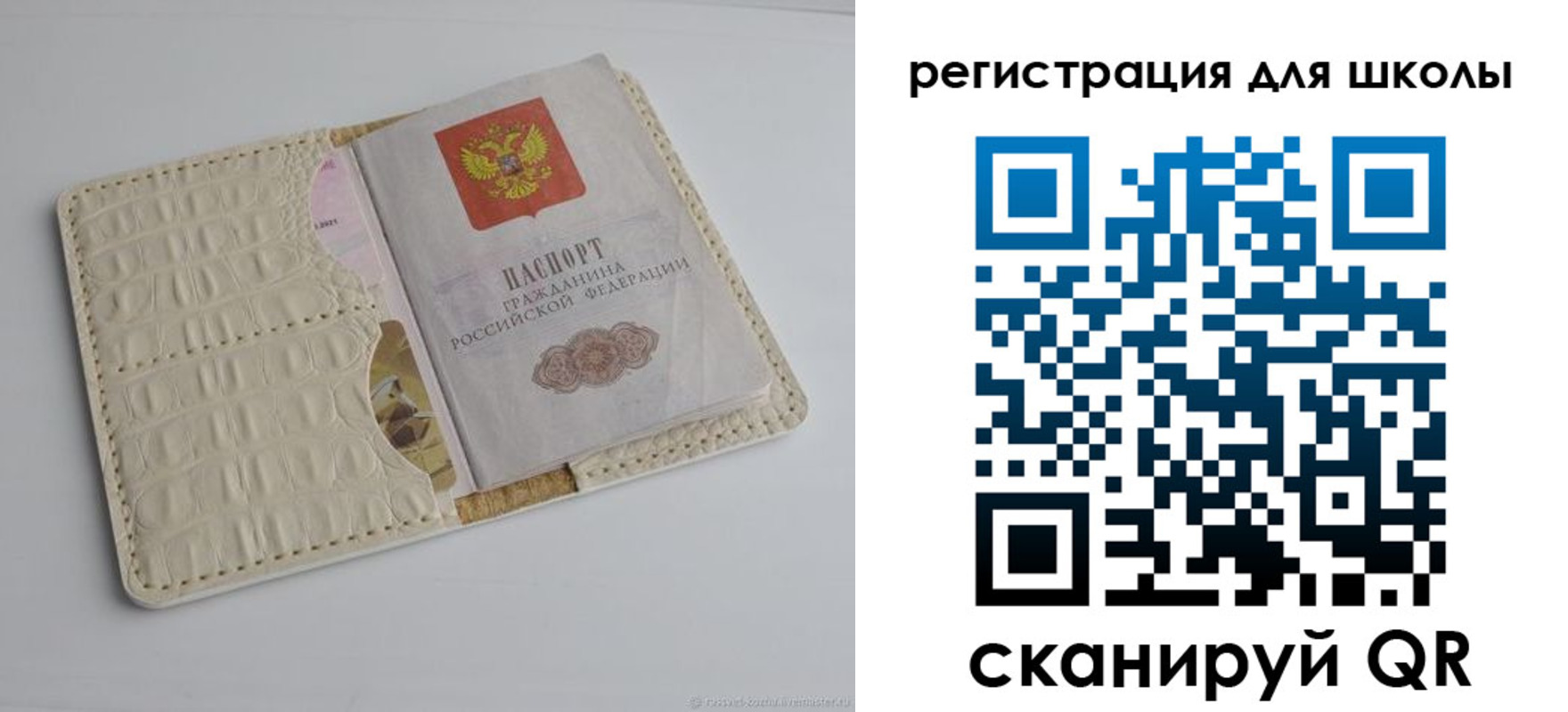 временная регистрация 2025 в Зее
