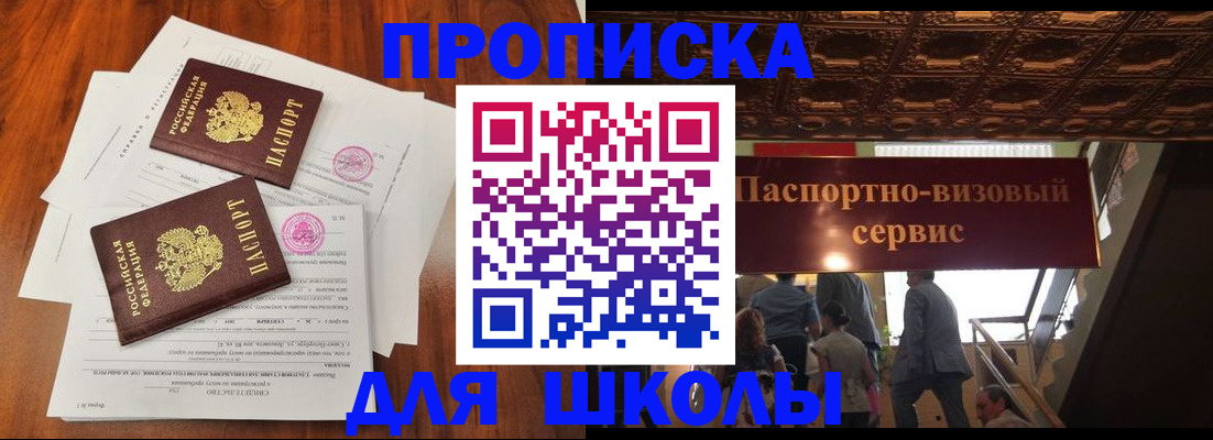 временная регистрация недорого в Зее