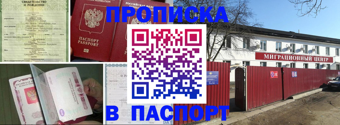 регистрация в Зее