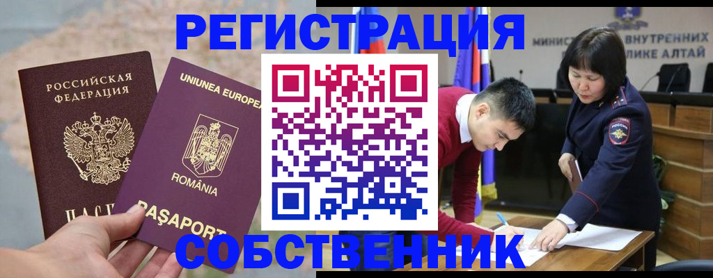 прописка для военкомата в Зее
