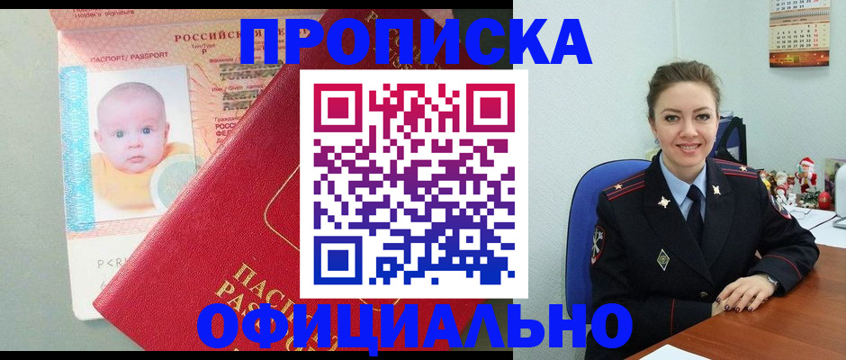 временная регистрация поиск в Зее