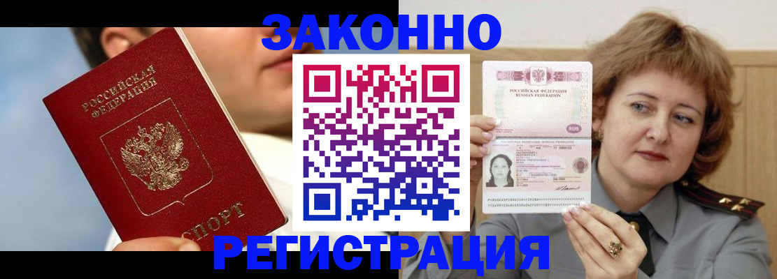 регистрация в Зее