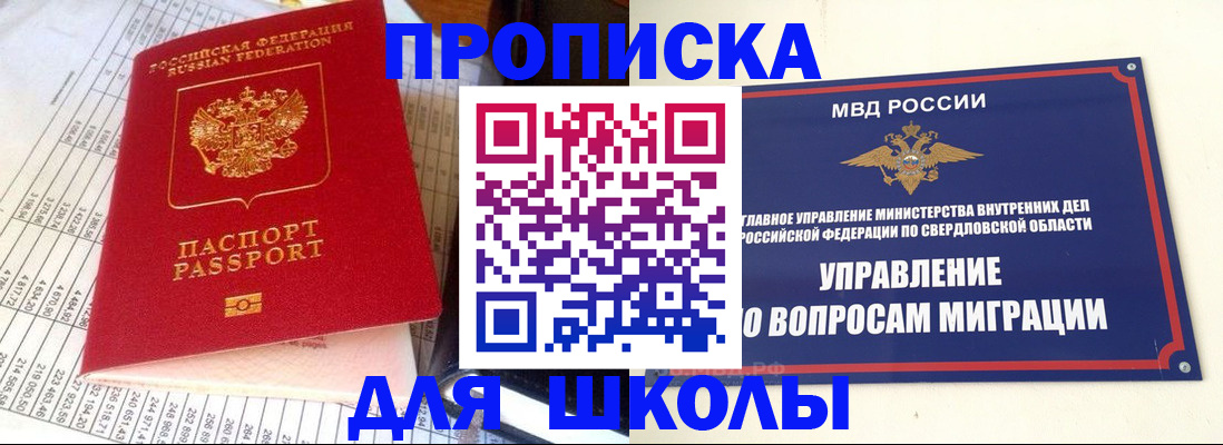 найти адрес прописки в Зее